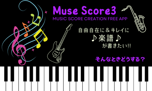 musescore